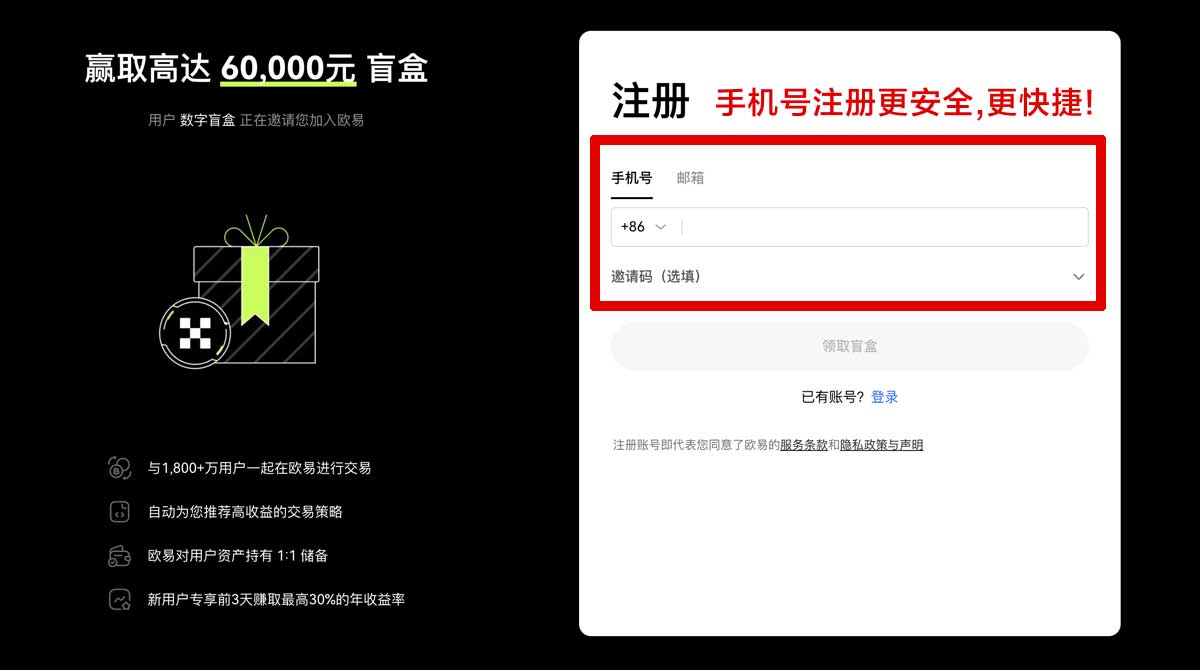 注册币安交易所最新版下载入口在哪？安卓安装教程账户步骤