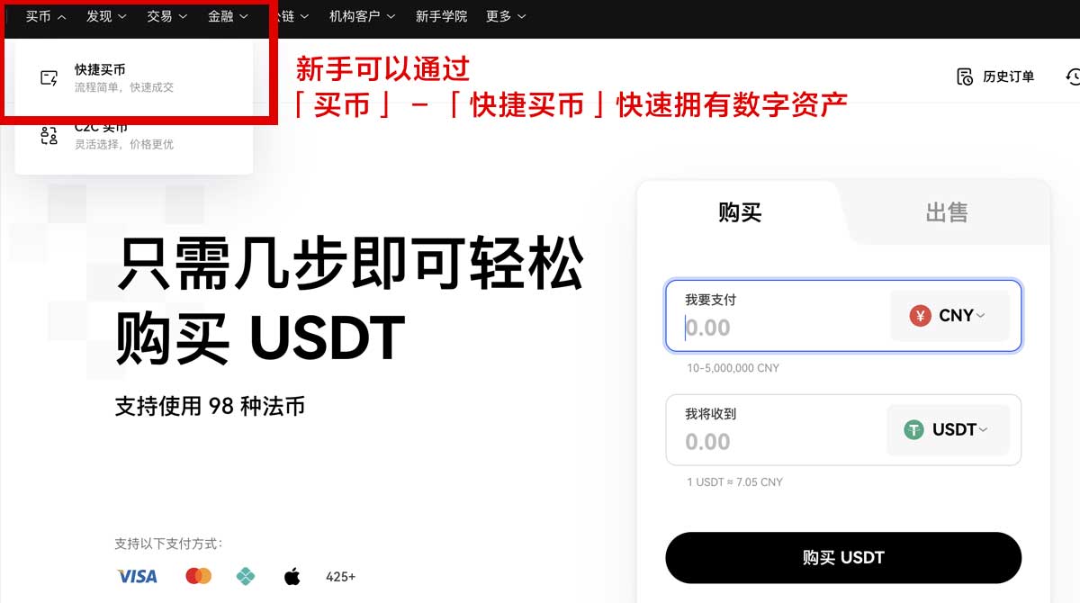币安交易所最新版下载入口在哪？安卓安装教程身份验证流程